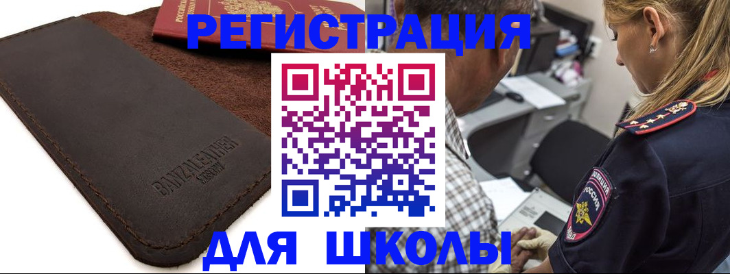 прописка иностранных граждан в Знаменске