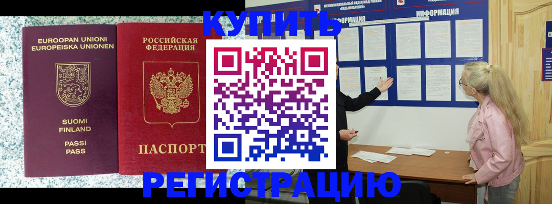 прописка для кредита в Знаменске