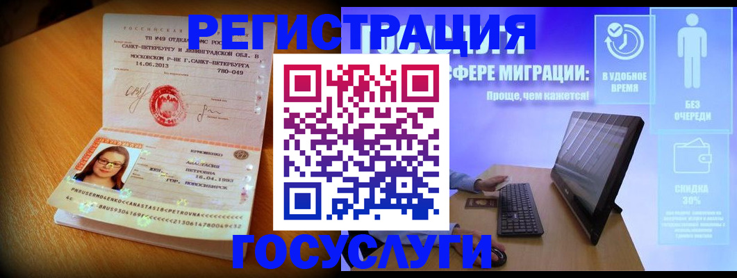 прописка гарантия в Знаменске