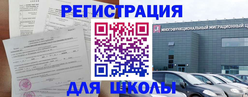 прописка поиск в Знаменске