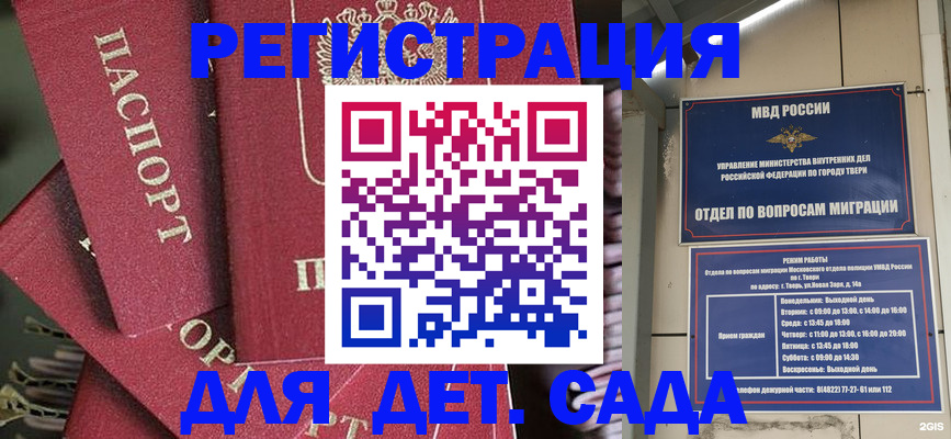 временная прописка в Знаменске